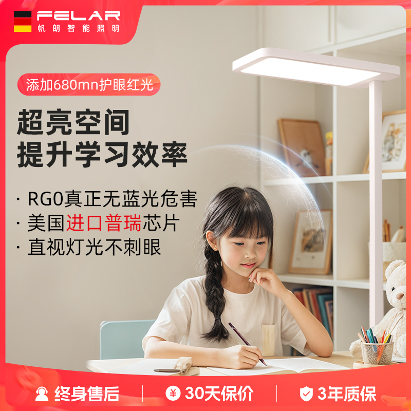 落地护眼灯大路灯立式台灯学习专用儿童阅读无影全光谱学生防近视