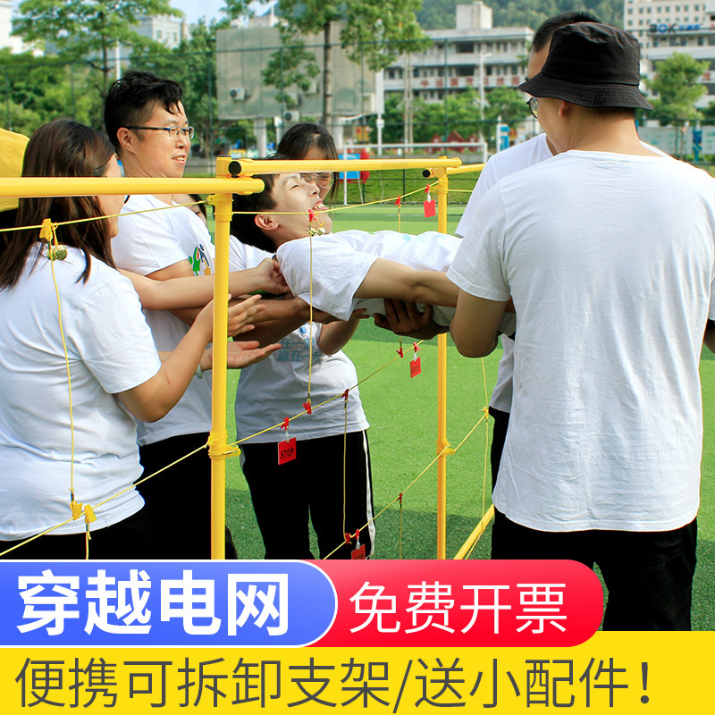团队游戏穿越电网生死蜘蛛网素质拓展训练团建活动道具户外室内