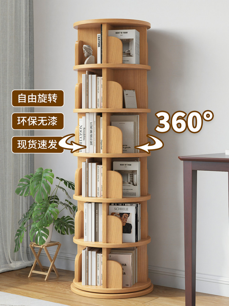 实木旋转书架360度书柜置物架落地一体靠墙圆形立式转角儿童窄柜