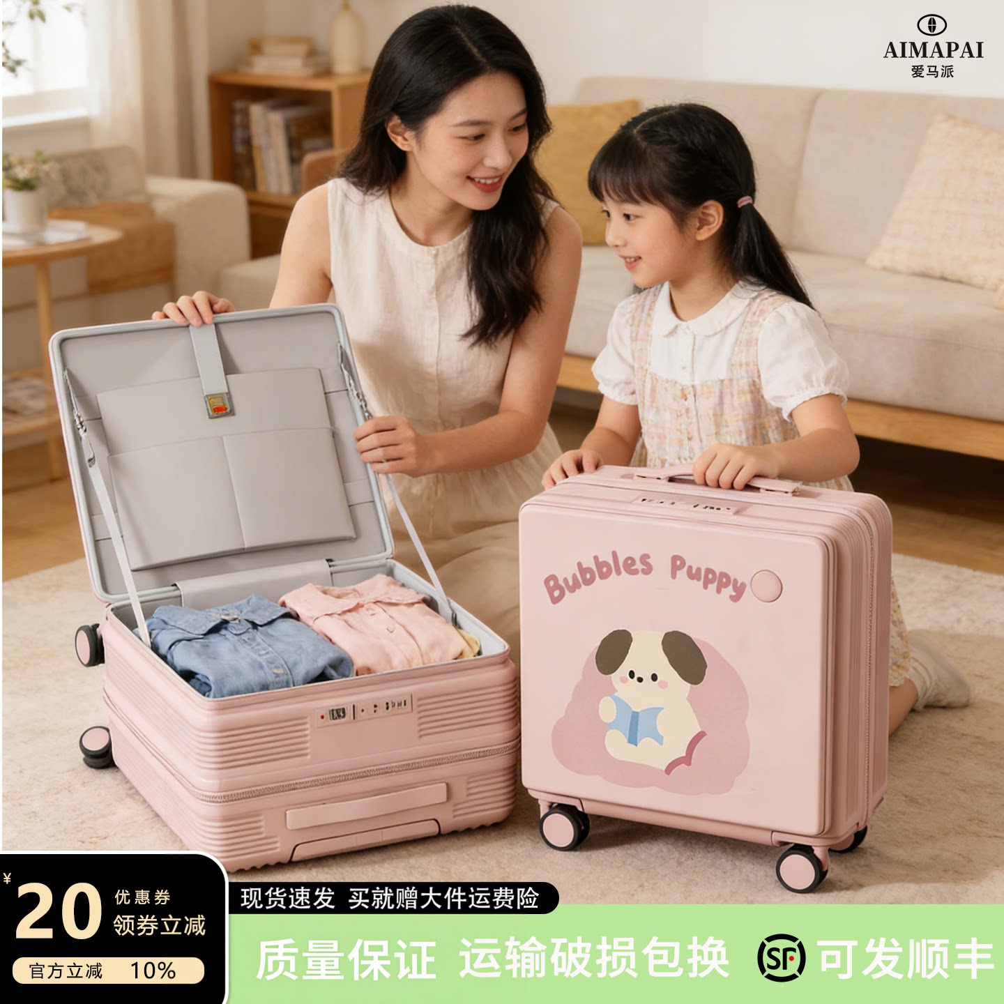 20寸登机小型结实耐用拉杆箱图片