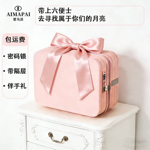 14寸粉色密码锁隔层登机行李箱
