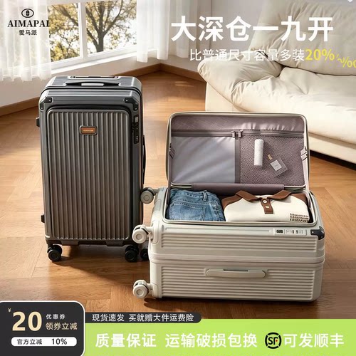 一九开大容量26密码登机拉杆箱