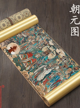 朝元图 永乐宫三清殿壁画 元代马君祥 原版复刻长卷古画古代名画