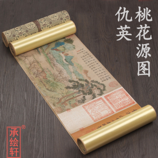 明代仇英 桃花源图 1比1原大高清复刻长卷古画古代名家字画收藏