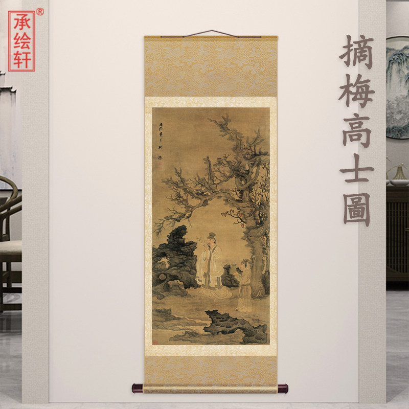 明代陈洪绶 摘梅高士图 古代人物画名画复制中式卷轴挂画字画