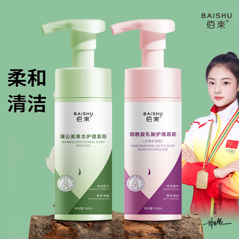 私处洗护液女护理慕斯洗液草本护理液保养私处清洗女性私密处清洁