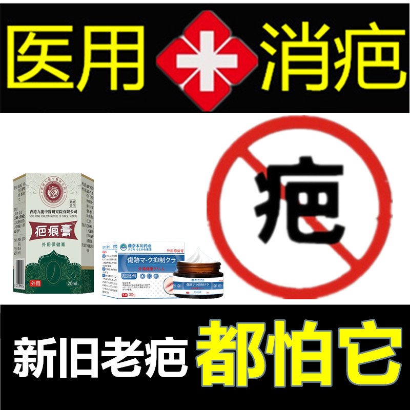 去除增生性凸疙瘩祛手术剖腹产伤妊娠纹护理