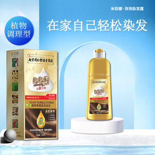 同仁堂染发剂染发膏植物不伤发免漂自己在家染一支黑清水不沾头皮