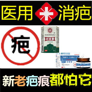 消除手术烟烫疤痕印修复膏去增生性凹凸疙瘩烧伤药烟疤色素灵精华