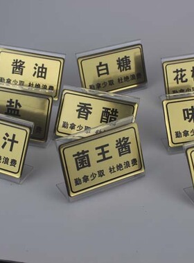 新品火锅店小料牌点菜牌餐厅标牌自助调料标识牌 L型台牌定制