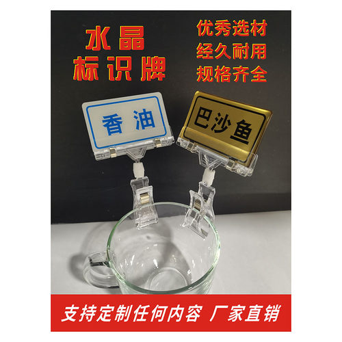 亚克力火锅店调料定制小料标签贴