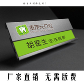 口腔医院胸牌定做牙科医生工作牌护士胸卡定制高档铝合金胸牌工牌