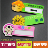 卡通胸牌定制幼儿园姓名牌工牌定做可爱插卡小朋友幼教师胸卡制作