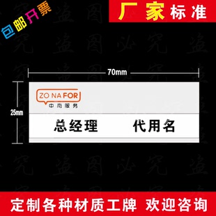 新款中南服务工牌胸牌地产高档工牌定做置业销售顾问工号牌更换式