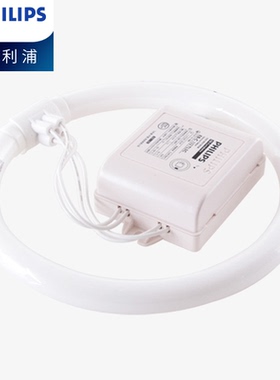 飞利浦环形灯管圆形T5T6T8灯管22W32W40镇流器套装圆形灯管