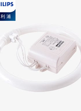 飞利浦22w32w40套装圆形灯管