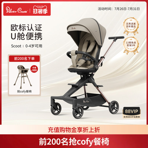 Scoot新色曜石黑、砾石灰