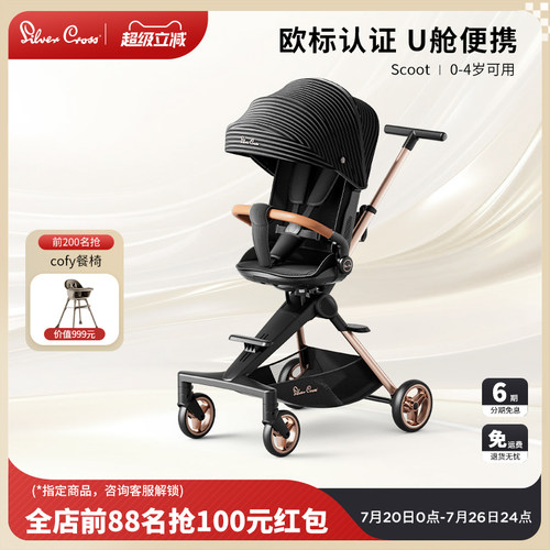 SC高景观遛娃神器推车轻便6.6kg