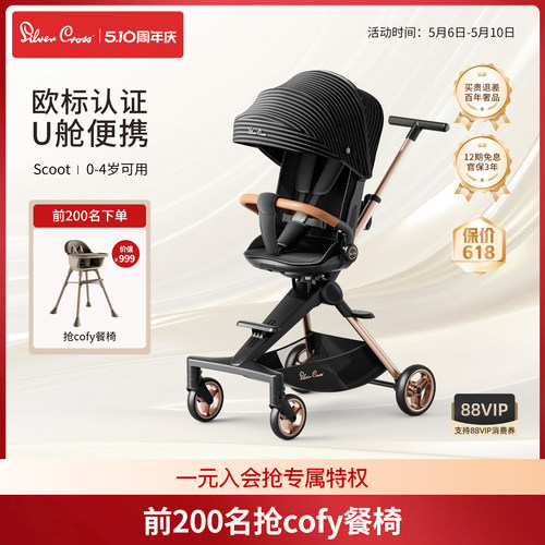 SC高景观遛娃神器推车轻便6.6kg