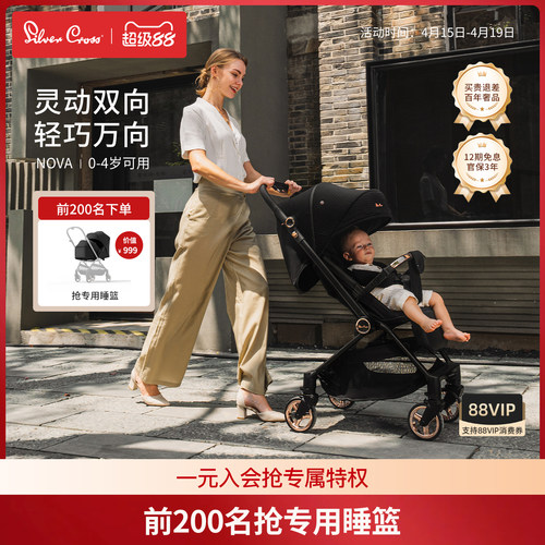 SilverCross更轻便的换向婴儿车