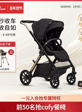 SilverCross Reef2全球同款婴儿推车可坐可躺高景观宝宝新生儿童