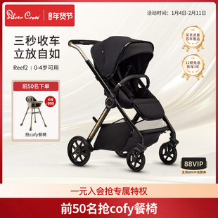 SilverCross Reef2全球同款婴儿推车可坐可躺高景观宝宝新生儿童