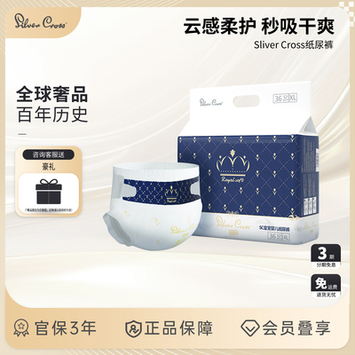 SC轻薄护肤透气干爽吸水纸尿裤