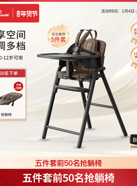 SilverCross Gro成长椅宝宝餐椅婴儿高脚椅学坐椅便捷调节五件套