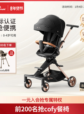 SilverCross Scoot遛娃神器婴儿车推车可坐可躺轻便折叠高景观车