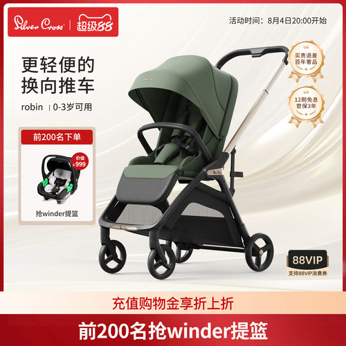 SilverCross Robin双向婴儿推车新生轻便高景观口袋婴儿车可坐躺