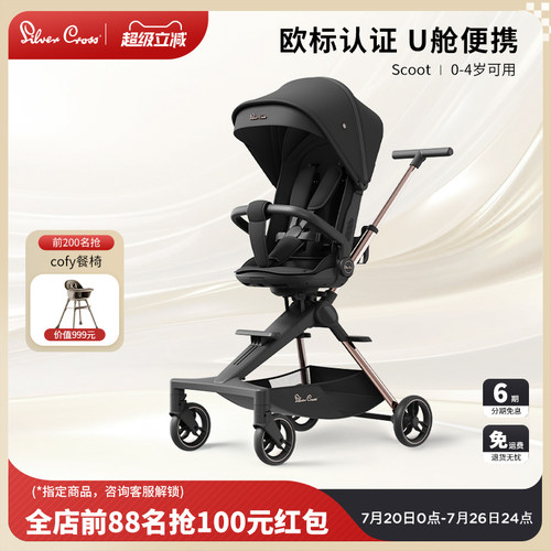 Scoot新色曜石黑、砾石灰
