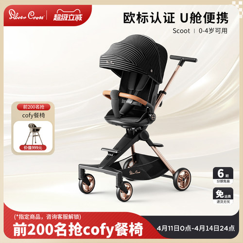 SC高景观遛娃神器推车轻便6.6kg
