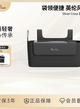 SilverCross 推车把手置物袋