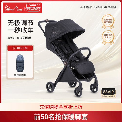 SilverCrossJet3婴儿车可坐可躺