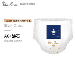 silvercross 拉拉裤轻薄干爽柔软吸水立体珍珠纹男女宝宝纸尿裤