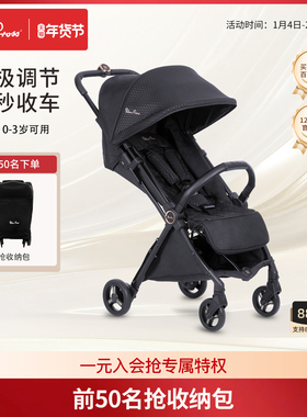 Silver Cross Jet3 可坐可躺可登机遛娃神器轻便可折叠宝宝推车
