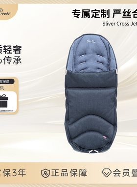 英国Silver Cross Spirit jet 脚套