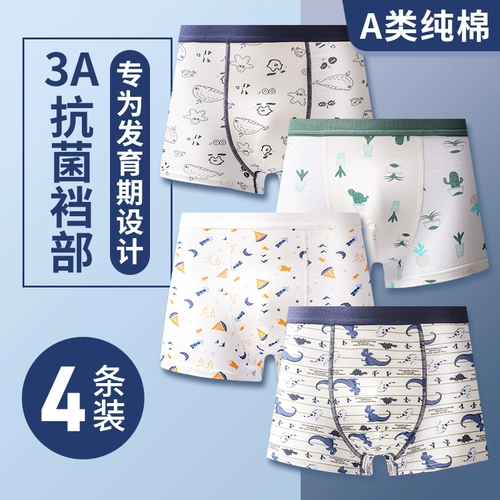 Хлопковое нижнее белье для мальчиков, шорты, подходит для подростков, 14 лет