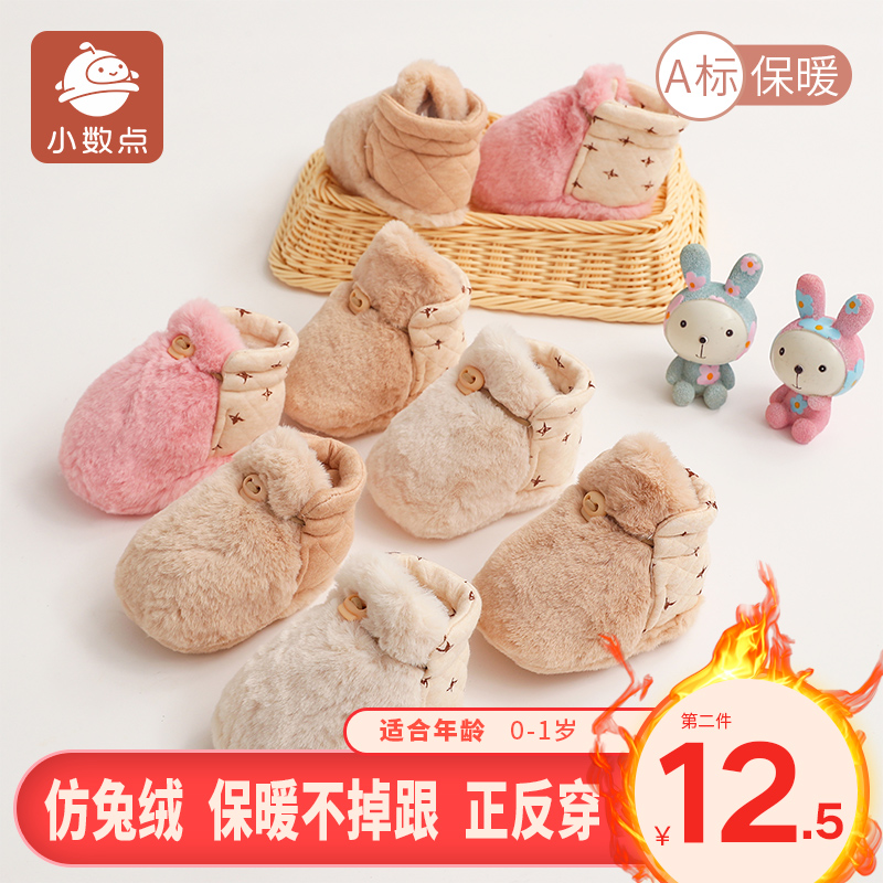 小数点新生儿婴儿棉鞋毛毛鞋初生