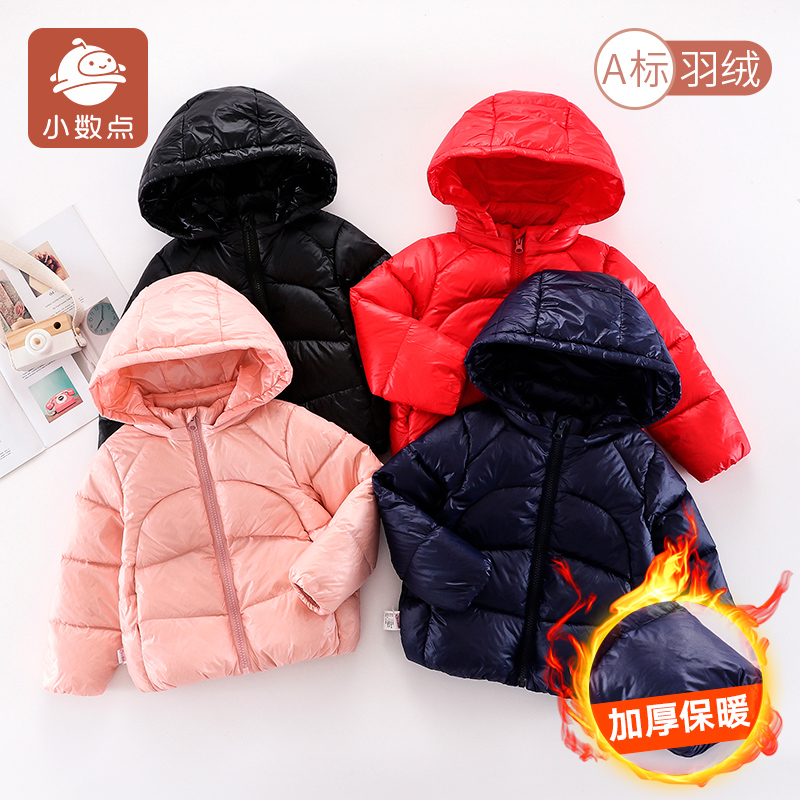 小数点童装儿童轻薄男保暖外套