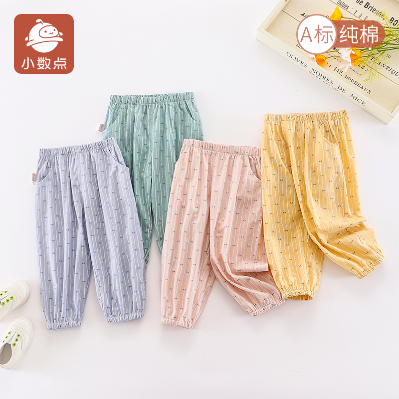 防蚊裤小数点单层松紧收口
