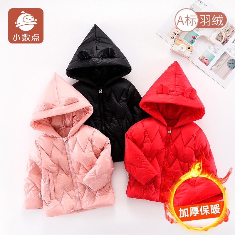 小数点男女童装轻薄羽绒服 可爱耳朵连帽保暖中小童宝宝上衣外套