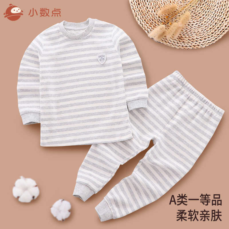 小数点男童秋冬纯棉保暖内衣