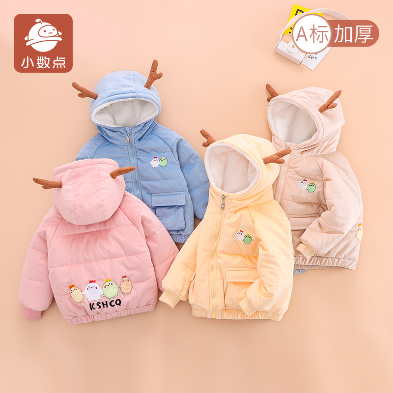 小数点童装儿童棉衣加棉加厚保暖棉服男女童带帽外套宝宝可爱上衣