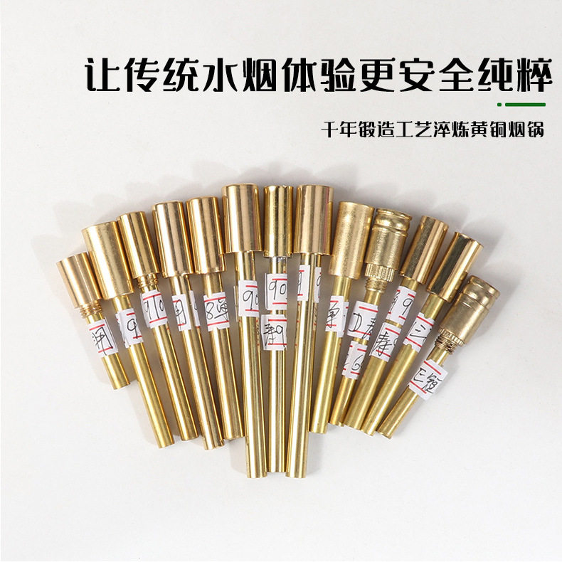 纯黄铜水烟袋锅配件粗中细两用三用型水烟斗diy自制烟壶烟嘴配件