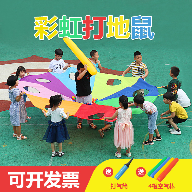 打地鼠彩虹伞幼儿园儿童游戏活动道具户外体智能感统训练器材玩具-封面