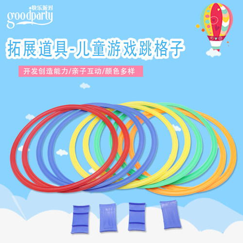 感统训练器材格子圈圈运动玩具