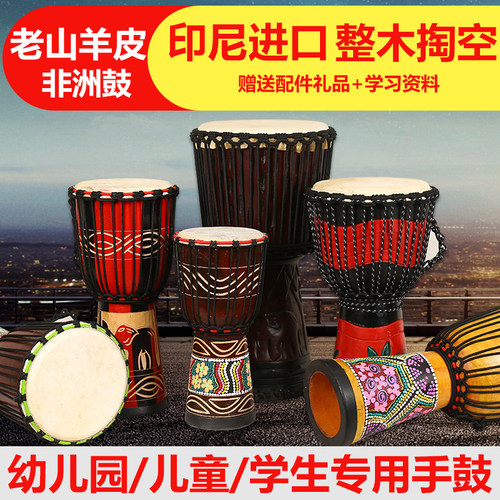非洲鼓初学者羊皮手鼓丽江8/10/12寸云南儿童幼儿园成人打击乐器