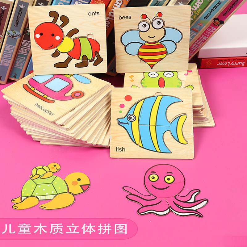 木质拼图早教开发益智宝宝积木质立体拼板婴幼儿童动脑玩具男女孩|msdalam kategori Toy/bayi/teka-teki/blok bangunan/model, manik/teka-teki/Pasangan/pemasangan/Pukul mainan, teka-teki/teka-teki - dari Buy2taobao.com untuk memberikan perkhidmatan ejen Taobao profesional membeli