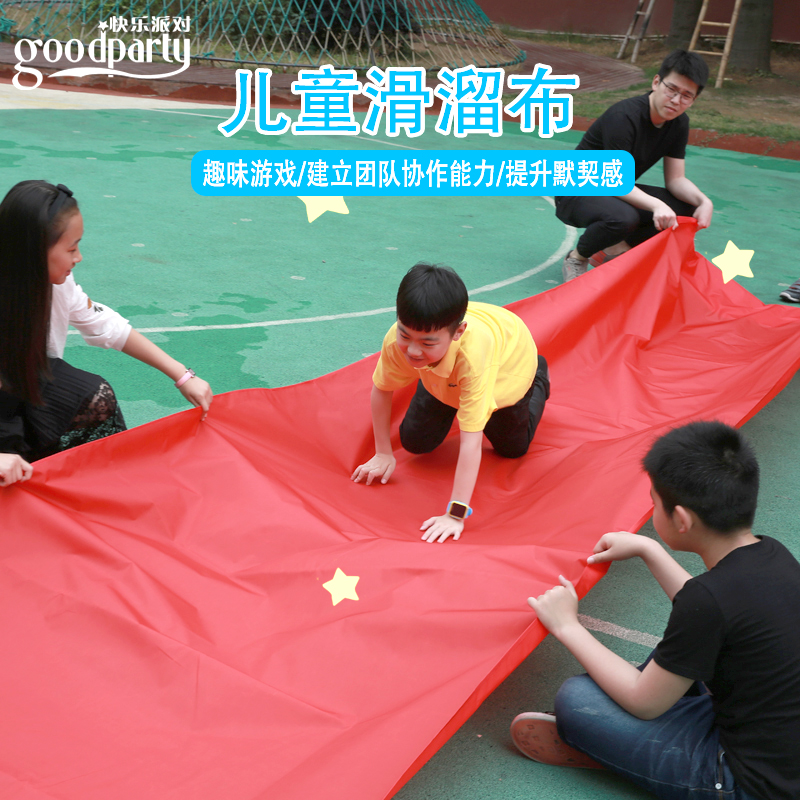 滑溜布幼儿园早教亲子游戏器械道具儿童户外感统训练器材溜溜布